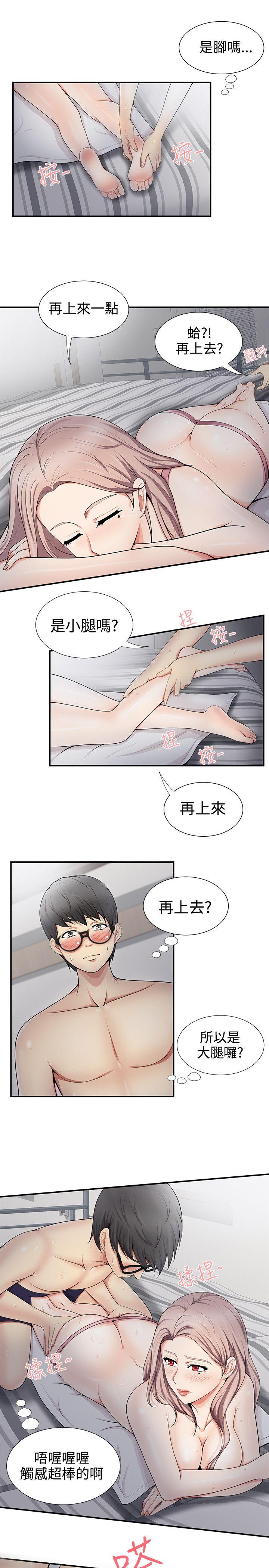 [韩国漫画] 无法自拔的口红胶 爱情,熟女人妻,巨乳大奶#[27P]-23