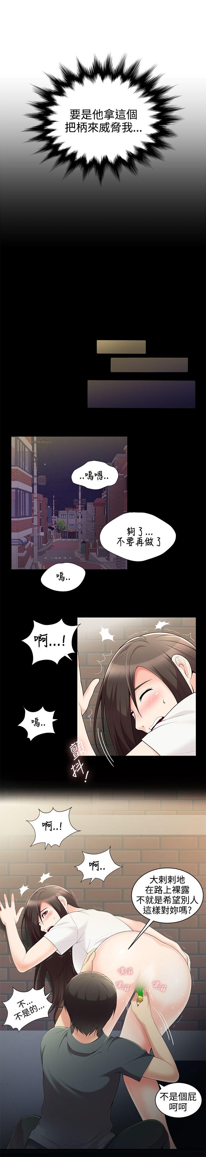 [韩国漫画] 无法自拔的口红胶 爱情,熟女人妻,巨乳大奶#[20P]-10