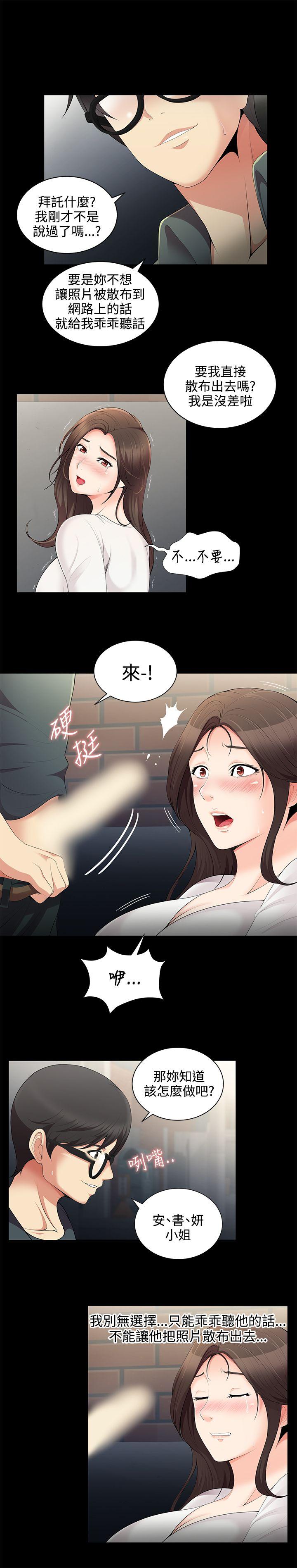 [韩国漫画] 无法自拔的口红胶 爱情,熟女人妻,巨乳大奶#[20P]-13