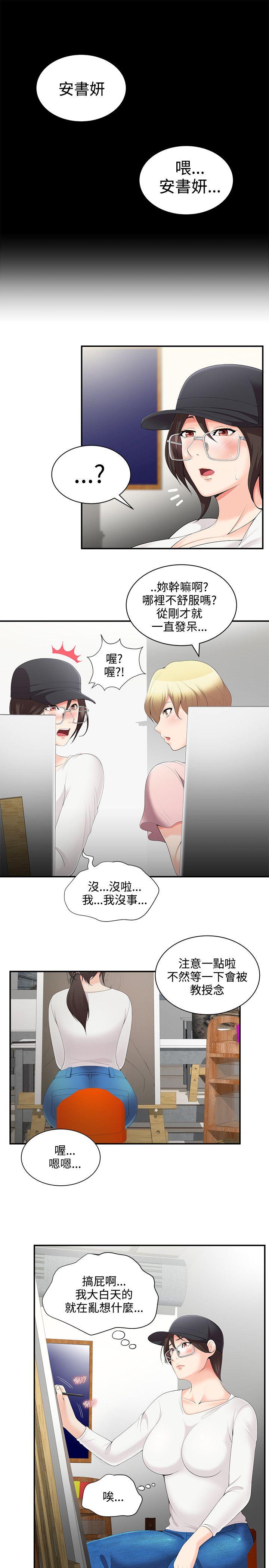[韩国漫画] 无法自拔的口红胶 爱情,熟女人妻,巨乳大奶#[20P]-14