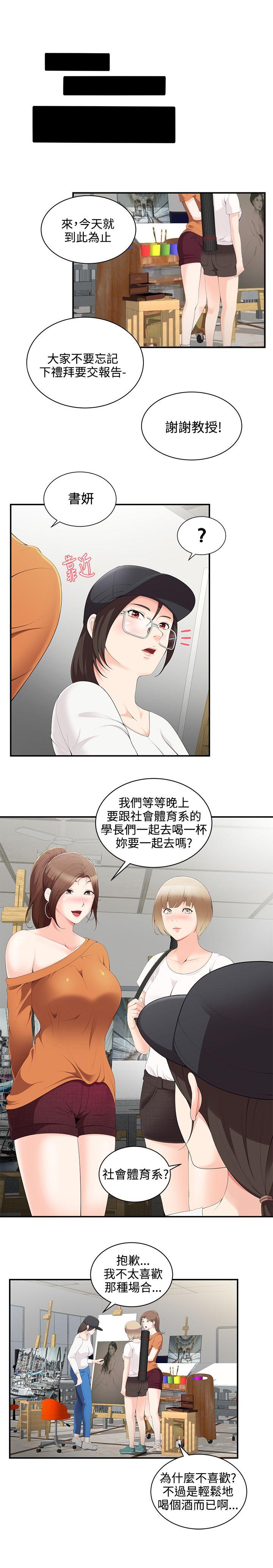 [韩国漫画] 无法自拔的口红胶 爱情,熟女人妻,巨乳大奶#[20P]-17