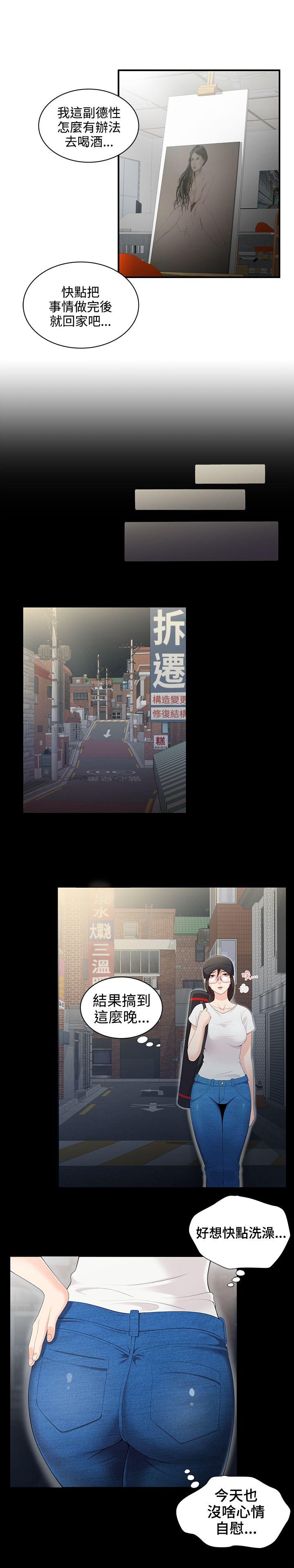 [韩国漫画] 无法自拔的口红胶 爱情,熟女人妻,巨乳大奶#[20P]-19