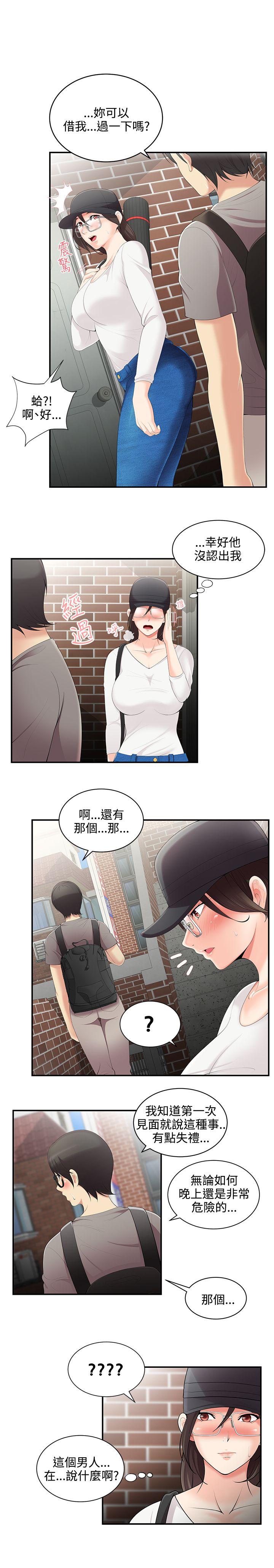 [韩国漫画] 无法自拔的口红胶 爱情,熟女人妻,巨乳大奶#[20P]-4