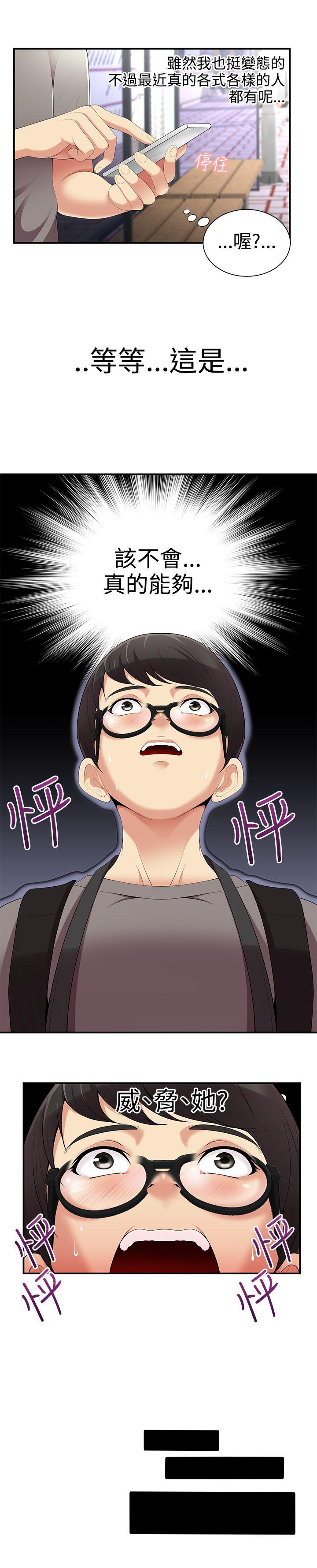 [韩国漫画] 无法自拔的口红胶 爱情,熟女人妻,巨乳大奶#[20P]-8