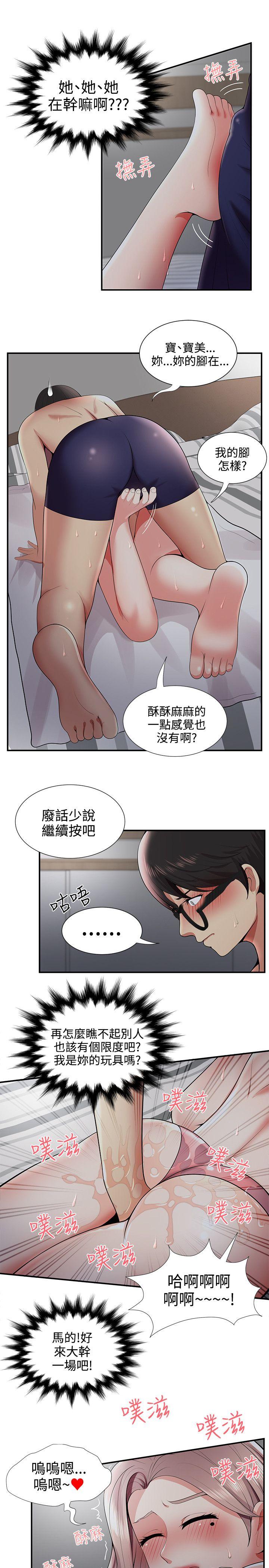 [韩国漫画] 无法自拔的口红胶 爱情,熟女人妻,巨乳大奶#[25P]-16