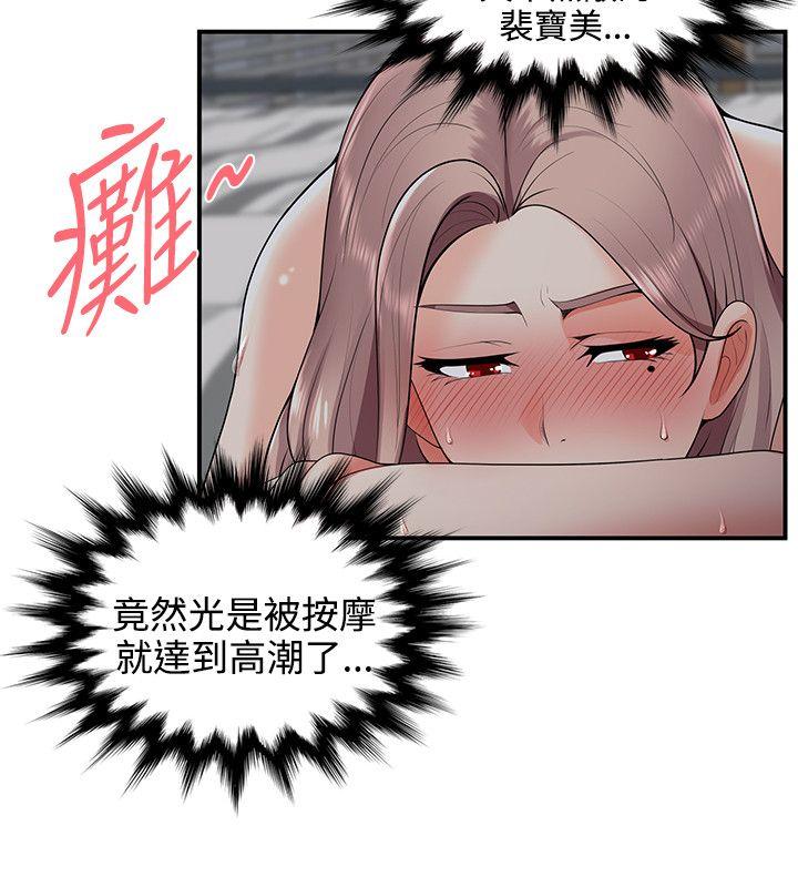 [韩国漫画] 无法自拔的口红胶 爱情,熟女人妻,巨乳大奶#[25P]-21