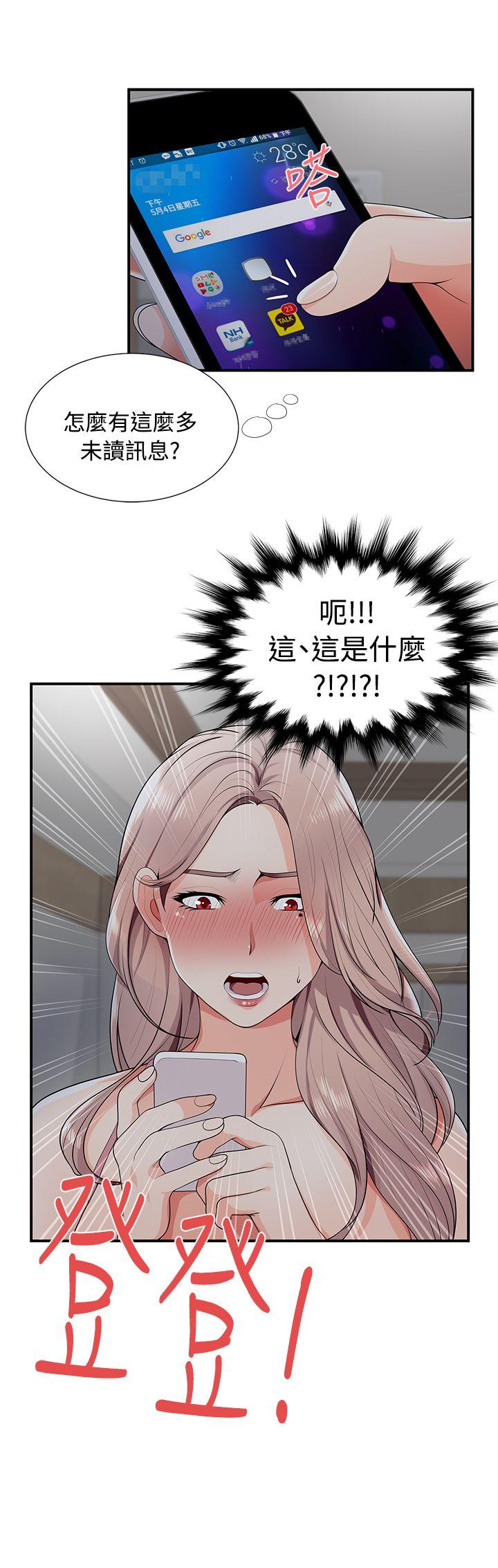 [韩国漫画] 无法自拔的口红胶 爱情,熟女人妻,巨乳大奶#[25P]-24