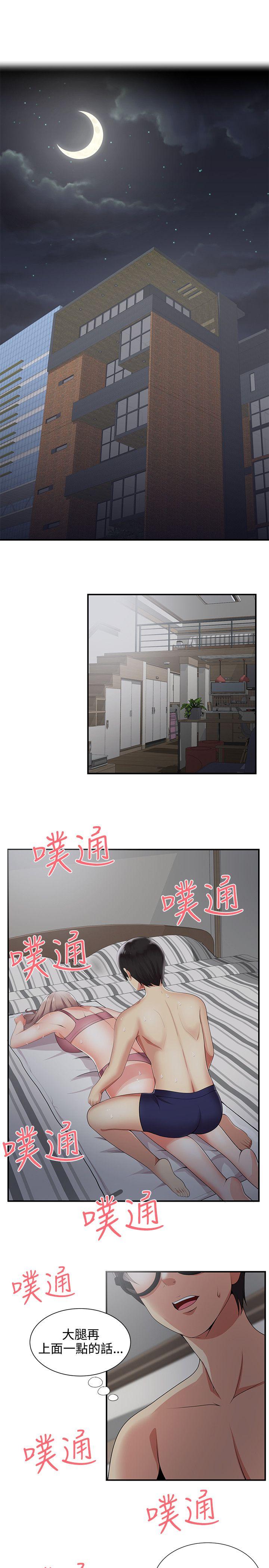 [韩国漫画] 无法自拔的口红胶 爱情,熟女人妻,巨乳大奶#[25P]-3