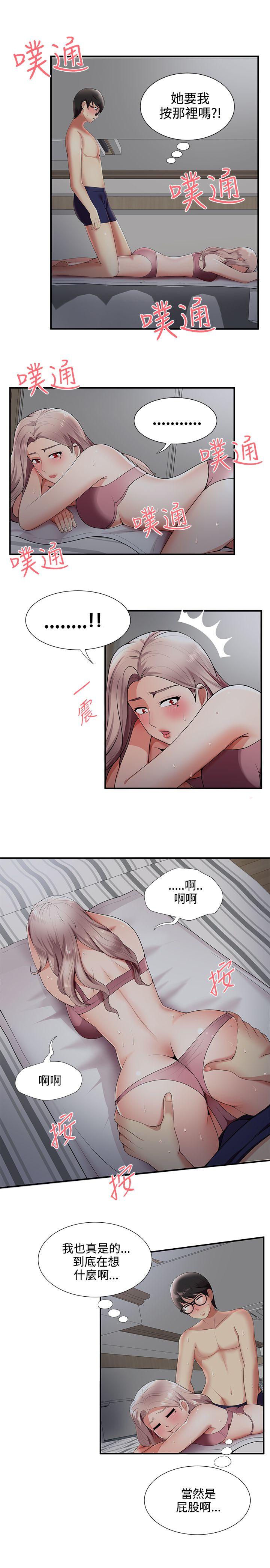 [韩国漫画] 无法自拔的口红胶 爱情,熟女人妻,巨乳大奶#[25P]-5