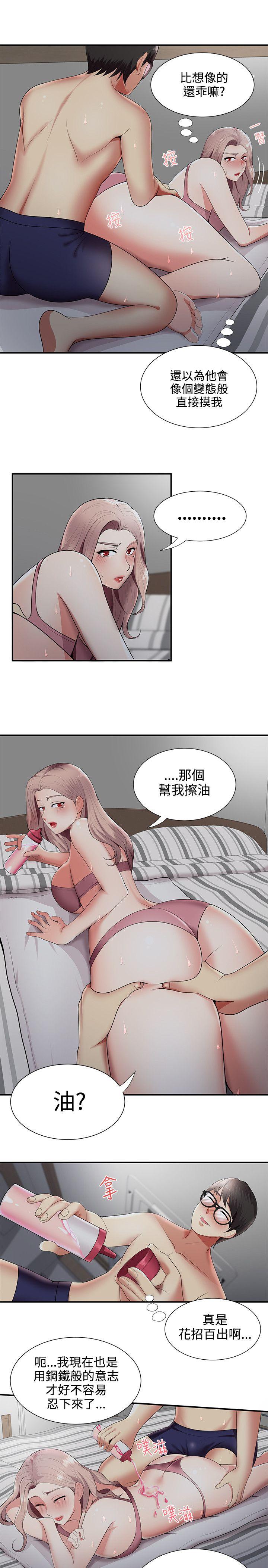 [韩国漫画] 无法自拔的口红胶 爱情,熟女人妻,巨乳大奶#[25P]-6