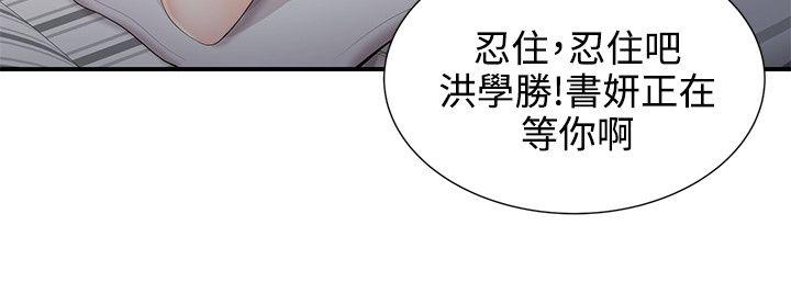 [韩国漫画] 无法自拔的口红胶 爱情,熟女人妻,巨乳大奶#[25P]-7