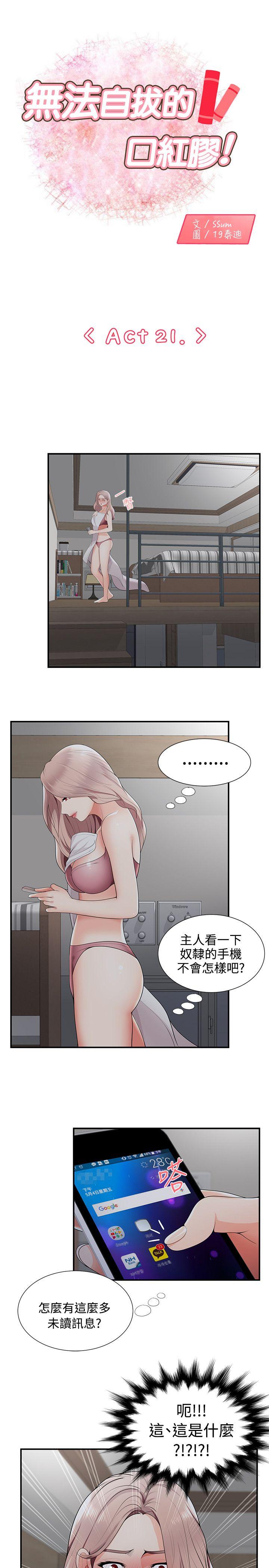 [韩国漫画] 无法自拔的口红胶 爱情,熟女人妻,巨乳大奶#[30P]-1