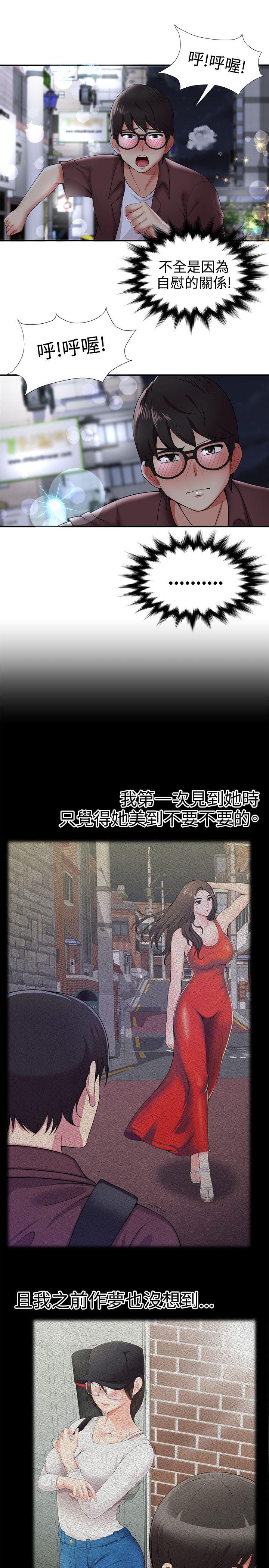 [韩国漫画] 无法自拔的口红胶 爱情,熟女人妻,巨乳大奶#[30P]-12