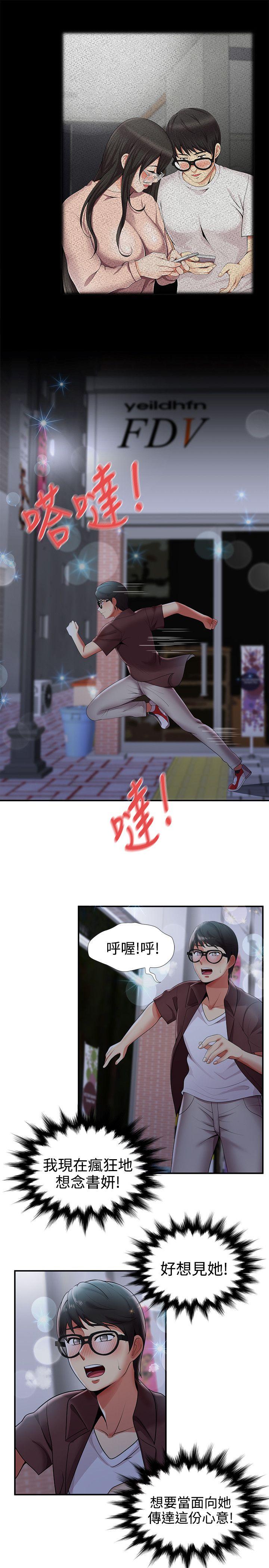 [韩国漫画] 无法自拔的口红胶 爱情,熟女人妻,巨乳大奶#[30P]-15