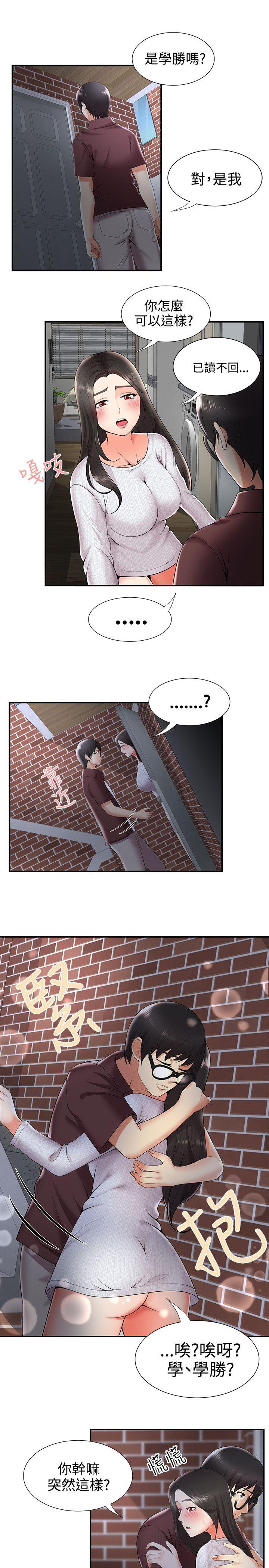 [韩国漫画] 无法自拔的口红胶 爱情,熟女人妻,巨乳大奶#[30P]-19