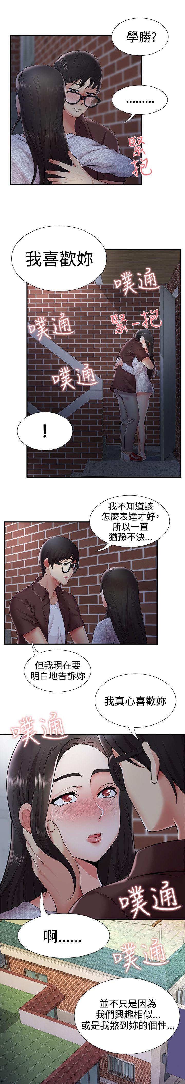 [韩国漫画] 无法自拔的口红胶 爱情,熟女人妻,巨乳大奶#[30P]-21