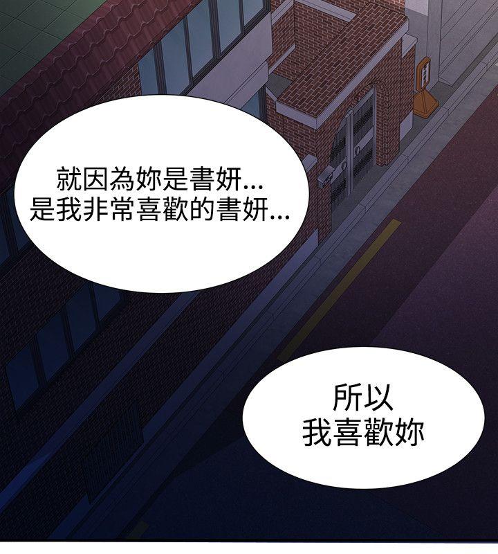 [韩国漫画] 无法自拔的口红胶 爱情,熟女人妻,巨乳大奶#[30P]-22