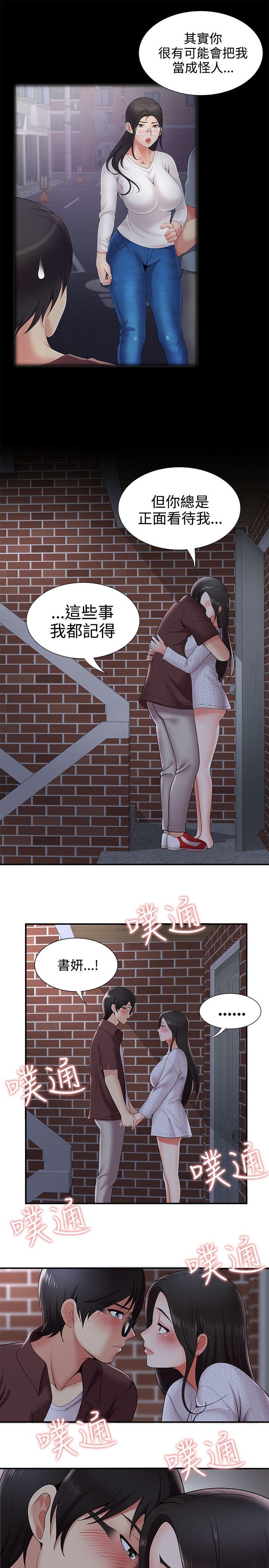 [韩国漫画] 无法自拔的口红胶 爱情,熟女人妻,巨乳大奶#[30P]-25