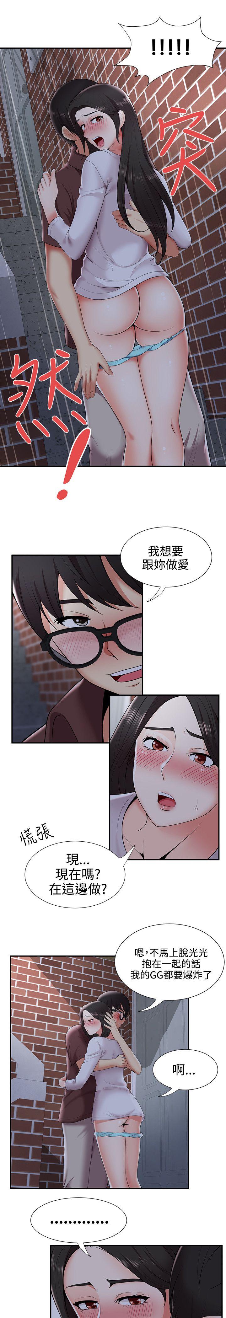 [韩国漫画] 无法自拔的口红胶 爱情,熟女人妻,巨乳大奶#[30P]-27