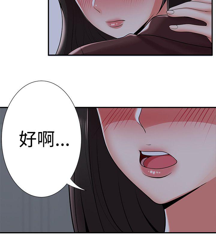 [韩国漫画] 无法自拔的口红胶 爱情,熟女人妻,巨乳大奶#[30P]-28