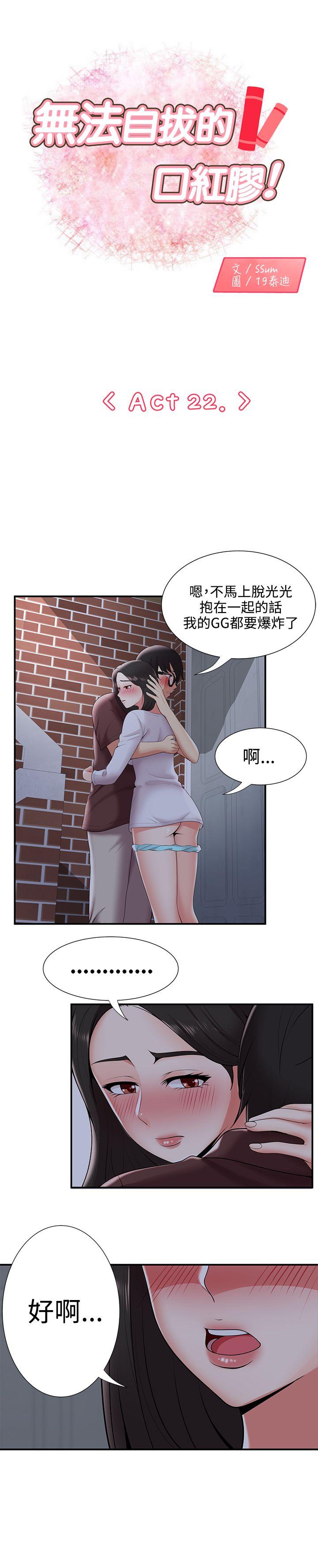 [韩国漫画] 无法自拔的口红胶 爱情,熟女人妻,巨乳大奶#[26P]-1