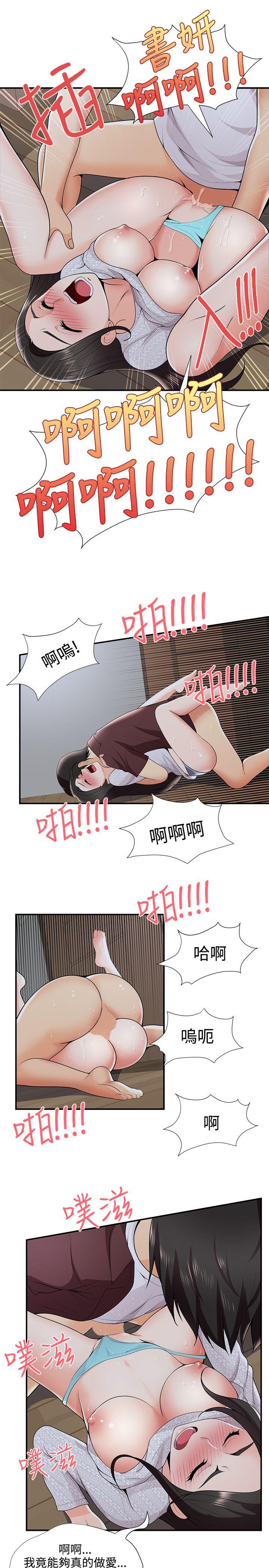 [韩国漫画] 无法自拔的口红胶 爱情,熟女人妻,巨乳大奶#[26P]-10