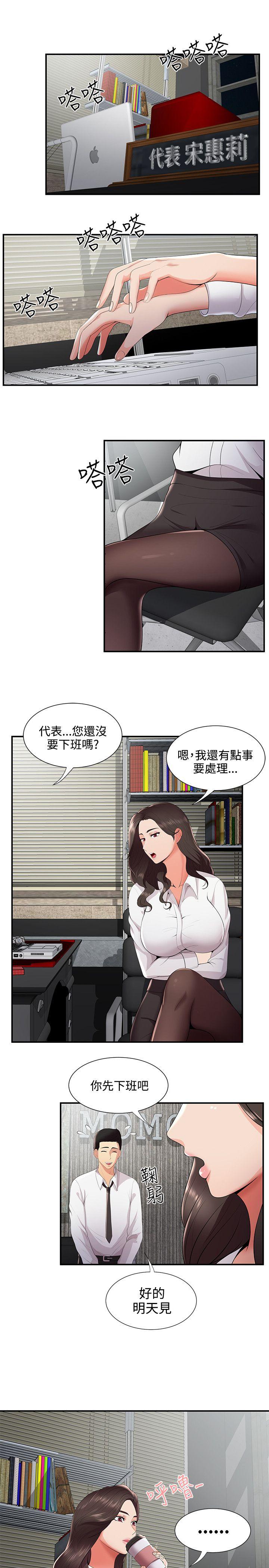 [韩国漫画] 无法自拔的口红胶 爱情,熟女人妻,巨乳大奶#[26P]-14