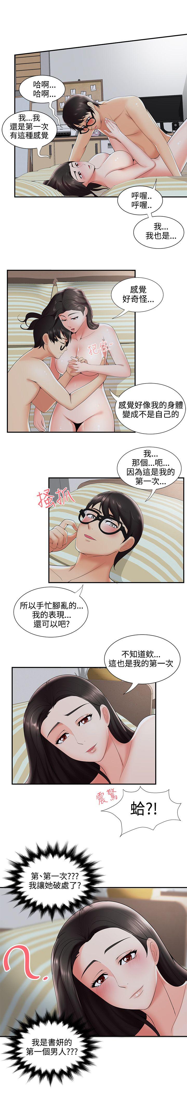 [韩国漫画] 无法自拔的口红胶 爱情,熟女人妻,巨乳大奶#[26P]-18