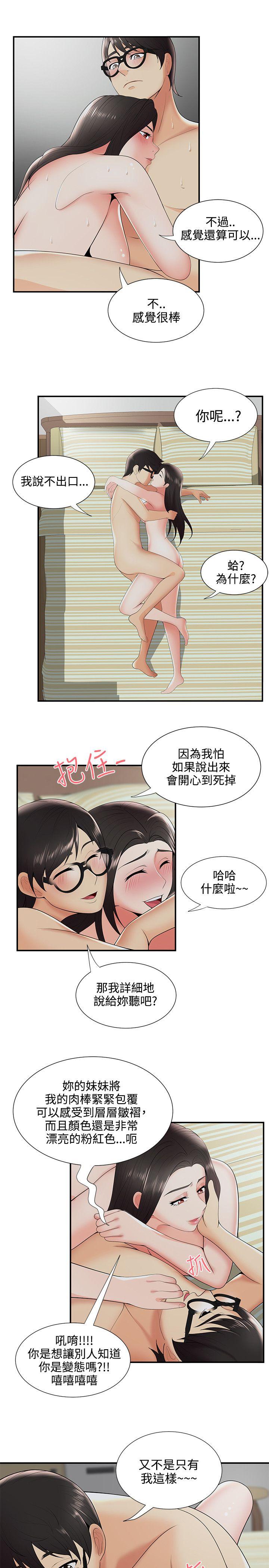 [韩国漫画] 无法自拔的口红胶 爱情,熟女人妻,巨乳大奶#[26P]-20
