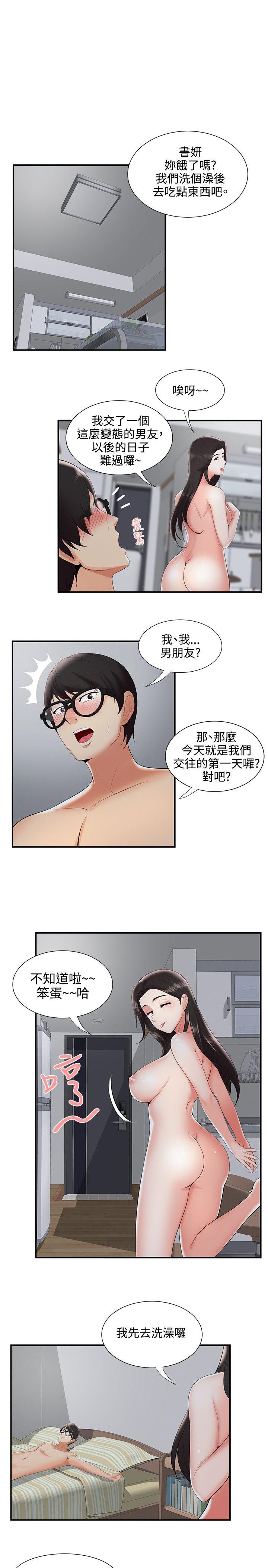 [韩国漫画] 无法自拔的口红胶 爱情,熟女人妻,巨乳大奶#[26P]-22