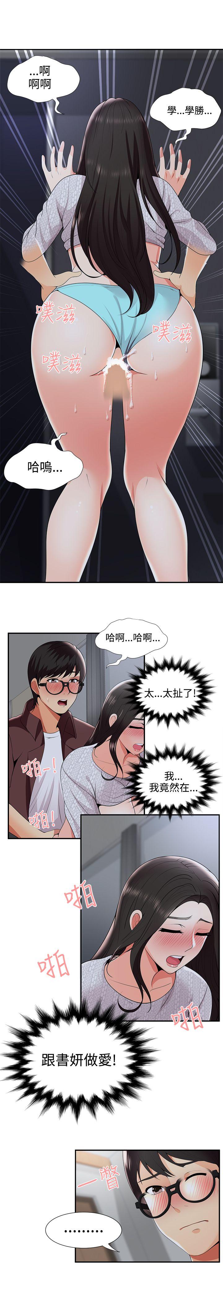 [韩国漫画] 无法自拔的口红胶 爱情,熟女人妻,巨乳大奶#[26P]-3