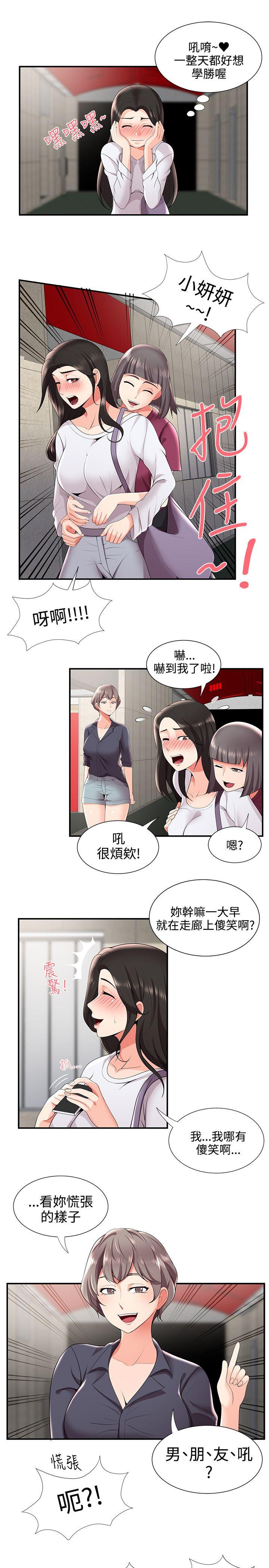 [韩国漫画] 无法自拔的口红胶 爱情,熟女人妻,巨乳大奶#[27P]-15