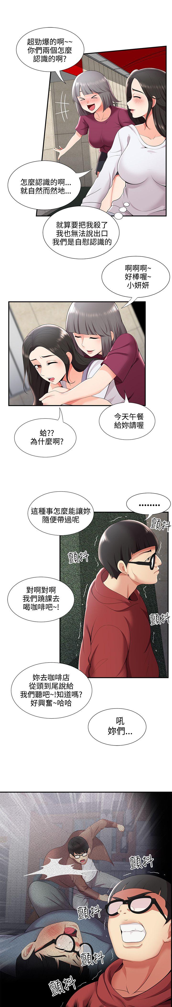 [韩国漫画] 无法自拔的口红胶 爱情,熟女人妻,巨乳大奶#[27P]-19