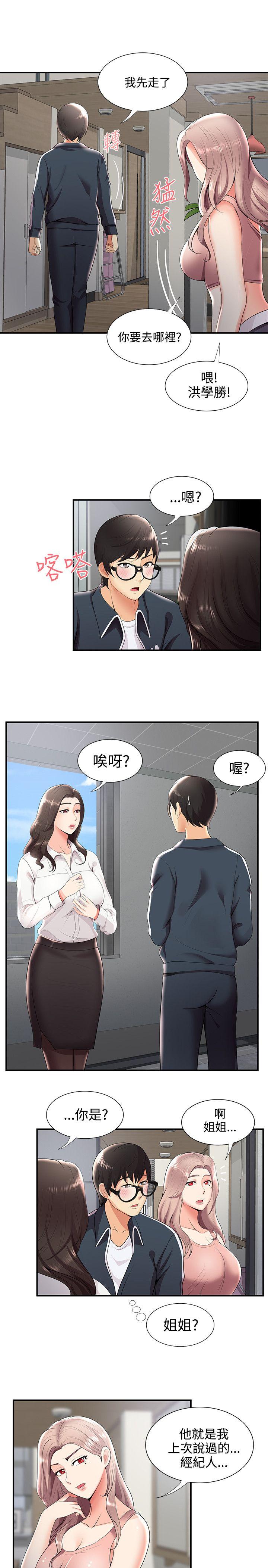 [韩国漫画] 无法自拔的口红胶 爱情,熟女人妻,巨乳大奶#[27P]-10