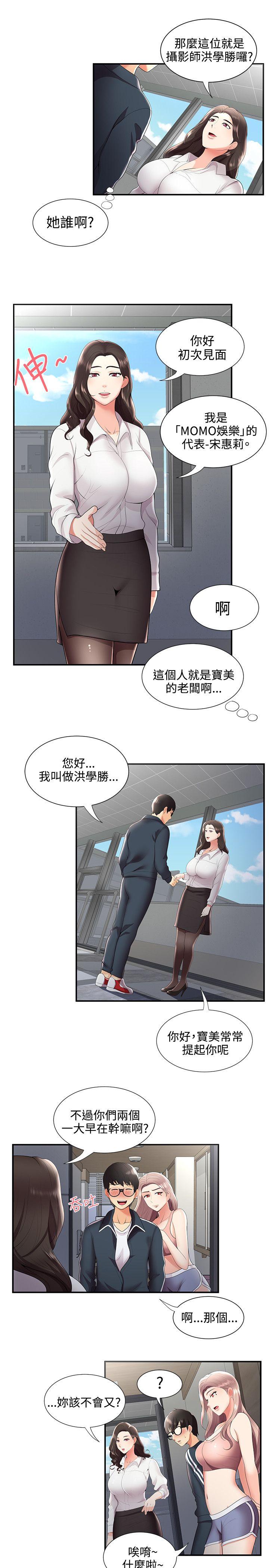 [韩国漫画] 无法自拔的口红胶 爱情,熟女人妻,巨乳大奶#[27P]-12