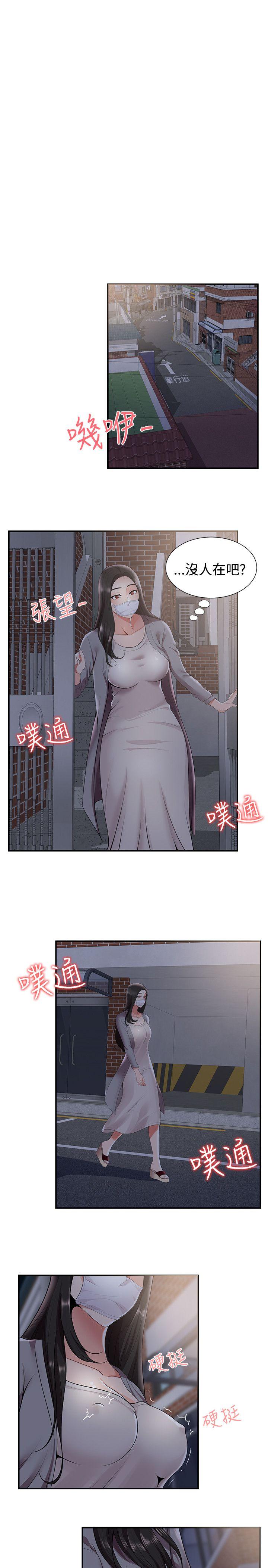 [韩国漫画] 无法自拔的口红胶 爱情,熟女人妻,巨乳大奶#[27P]-21