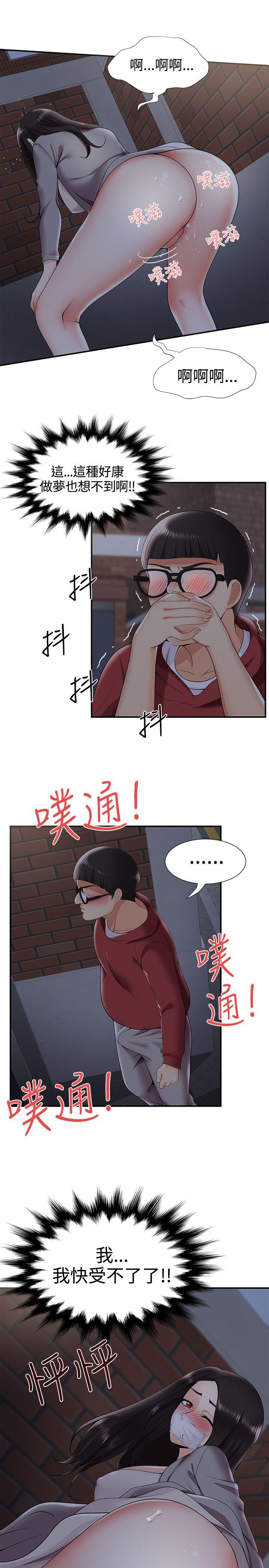 [韩国漫画] 无法自拔的口红胶 爱情,熟女人妻,巨乳大奶#[27P]-25