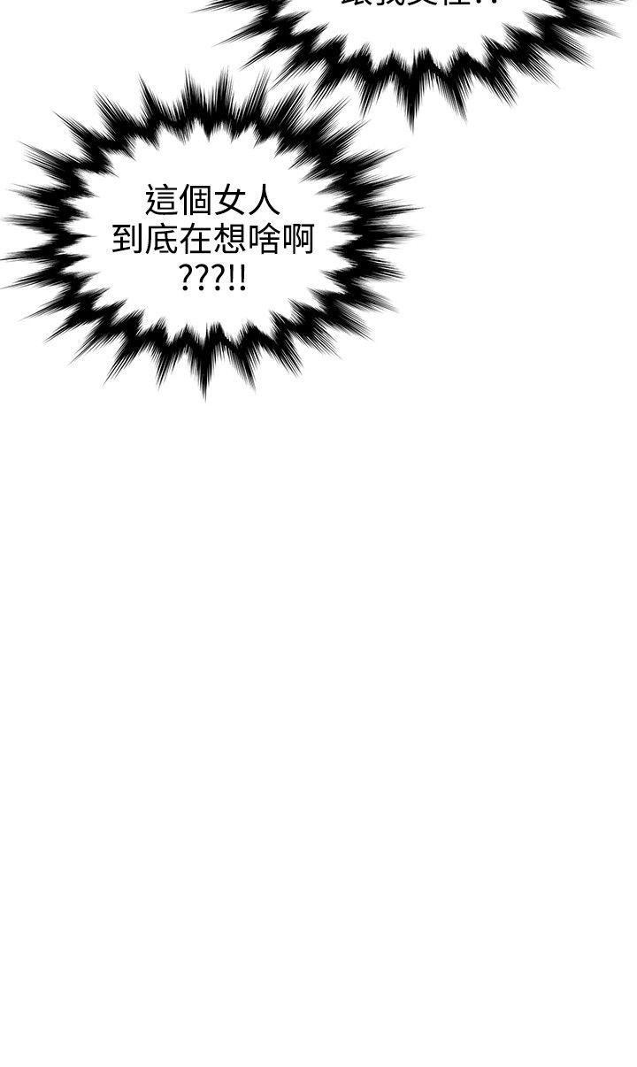 [韩国漫画] 无法自拔的口红胶 爱情,熟女人妻,巨乳大奶#[27P]-3