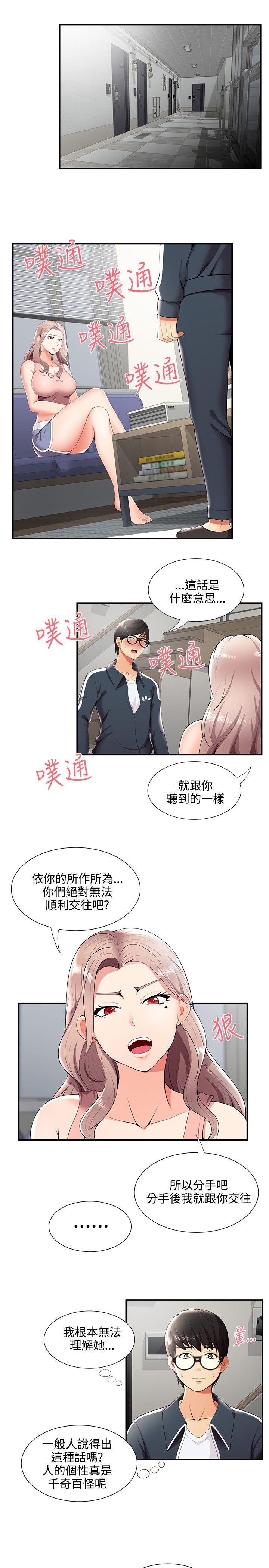 [韩国漫画] 无法自拔的口红胶 爱情,熟女人妻,巨乳大奶#[27P]-4