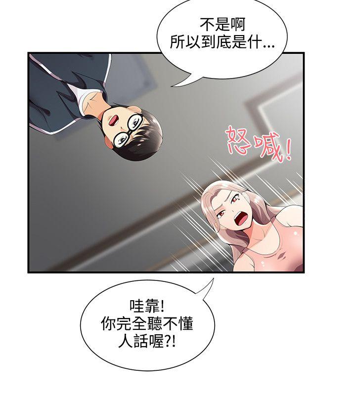 [韩国漫画] 无法自拔的口红胶 爱情,熟女人妻,巨乳大奶#[27P]-5