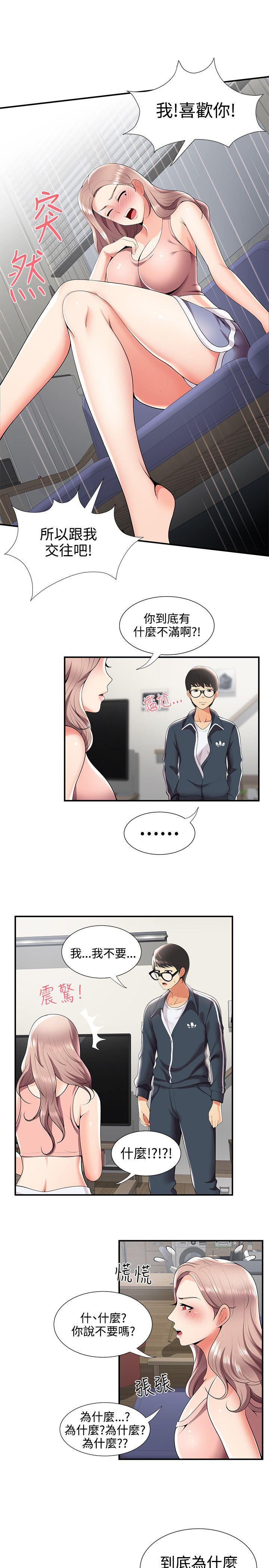 [韩国漫画] 无法自拔的口红胶 爱情,熟女人妻,巨乳大奶#[27P]-6