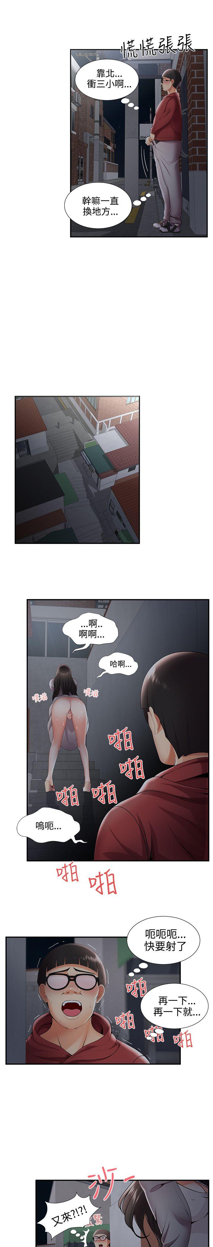 [韩国漫画] 无法自拔的口红胶 爱情,熟女人妻,巨乳大奶#[29P]-14