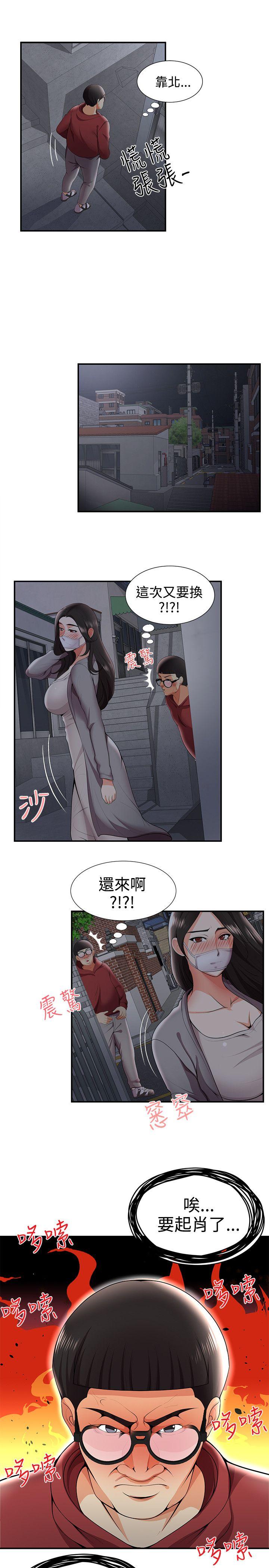 [韩国漫画] 无法自拔的口红胶 爱情,熟女人妻,巨乳大奶#[29P]-16