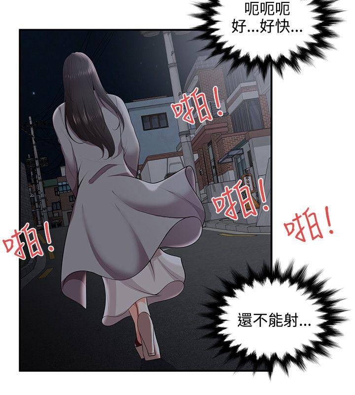 [韩国漫画] 无法自拔的口红胶 爱情,熟女人妻,巨乳大奶#[29P]-19