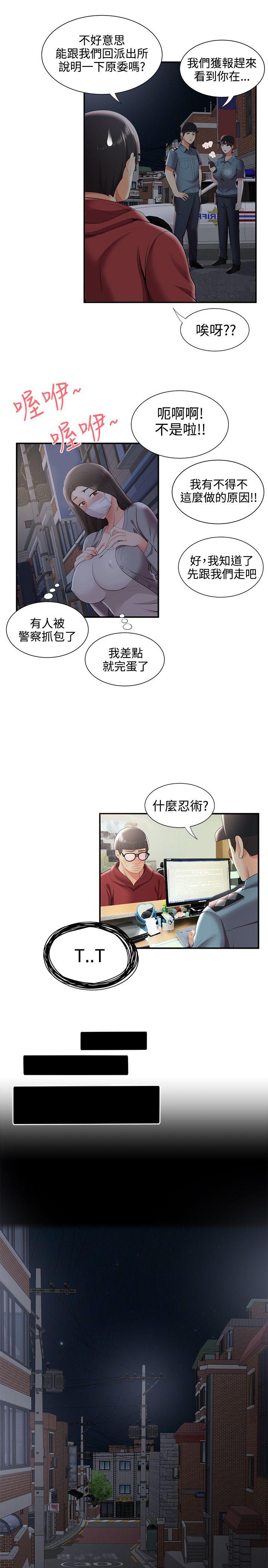 [韩国漫画] 无法自拔的口红胶 爱情,熟女人妻,巨乳大奶#[29P]-24