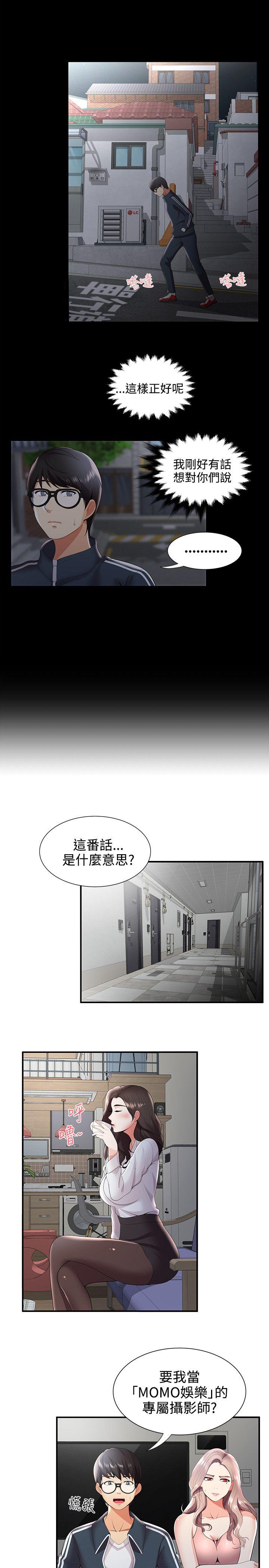 [韩国漫画] 无法自拔的口红胶 爱情,熟女人妻,巨乳大奶#[29P]-26