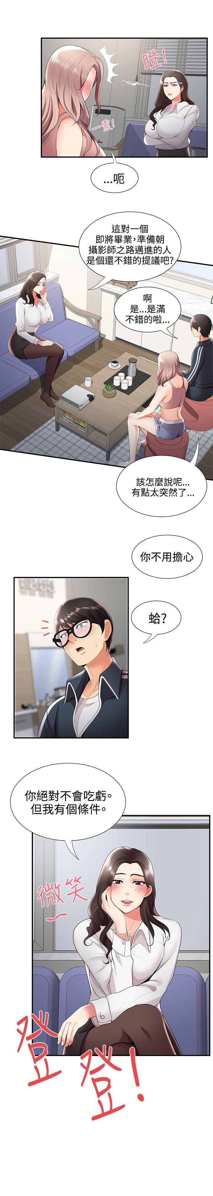 [韩国漫画] 无法自拔的口红胶 爱情,熟女人妻,巨乳大奶#[29P]-28