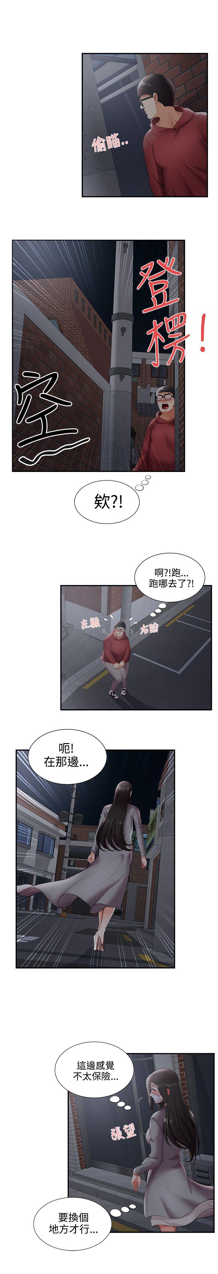 [韩国漫画] 无法自拔的口红胶 爱情,熟女人妻,巨乳大奶#[29P]-6