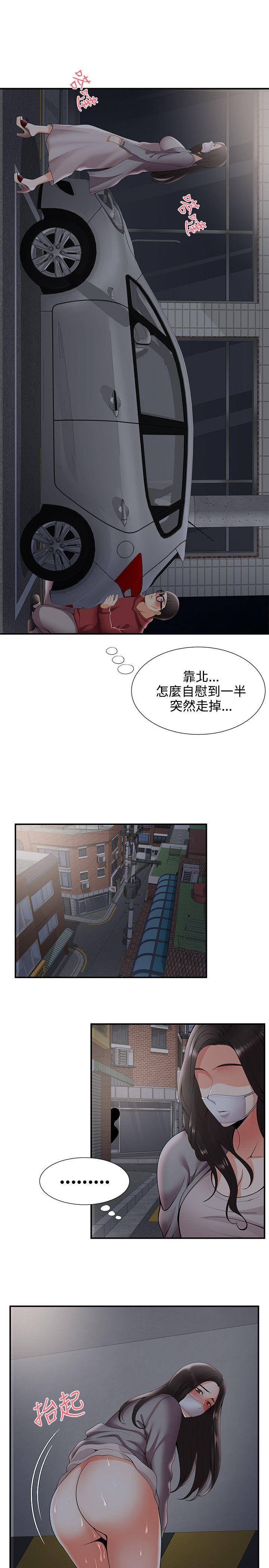 [韩国漫画] 无法自拔的口红胶 爱情,熟女人妻,巨乳大奶#[29P]-8