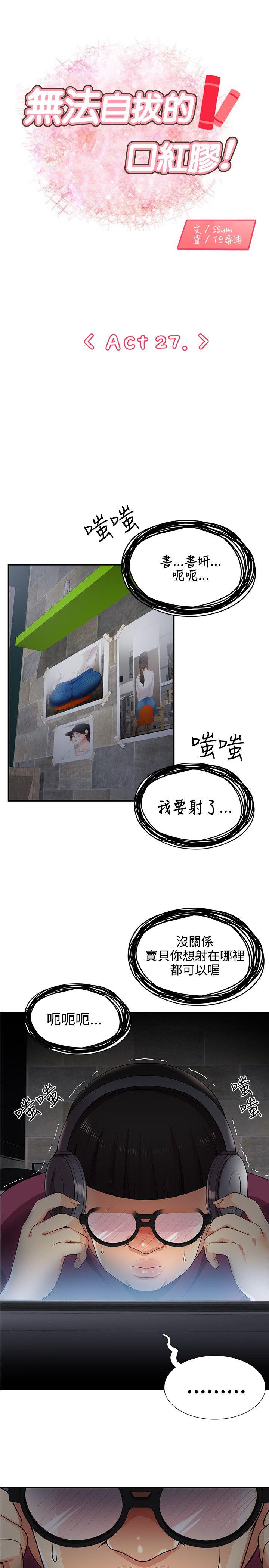 [韩国漫画] 无法自拔的口红胶 爱情,熟女人妻,巨乳大奶#[29P]-1